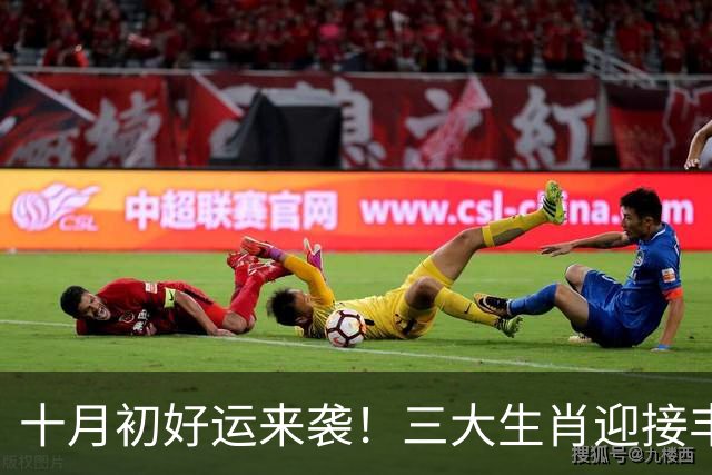 十月初好运来袭！三大生肖迎接丰收机遇，生活愈加美满