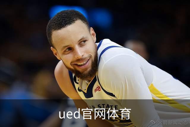 ued官网体育公司介绍